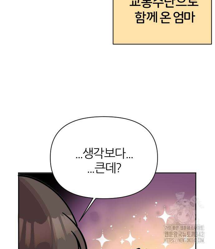 시바, 만만치 않다 2화 5