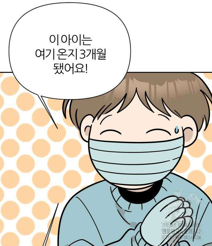 시바, 만만치 않다 2화 7