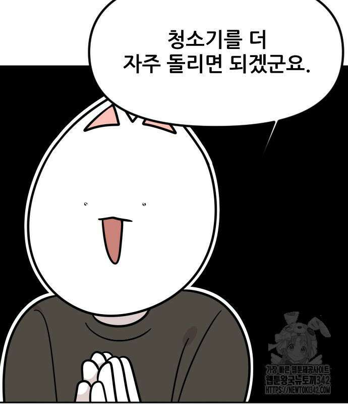 시바, 만만치 않다 2화 13