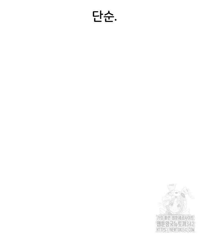 시바, 만만치 않다 2화 14