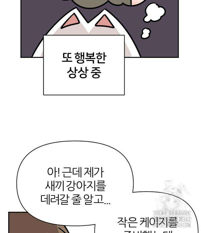 시바, 만만치 않다 2화 18