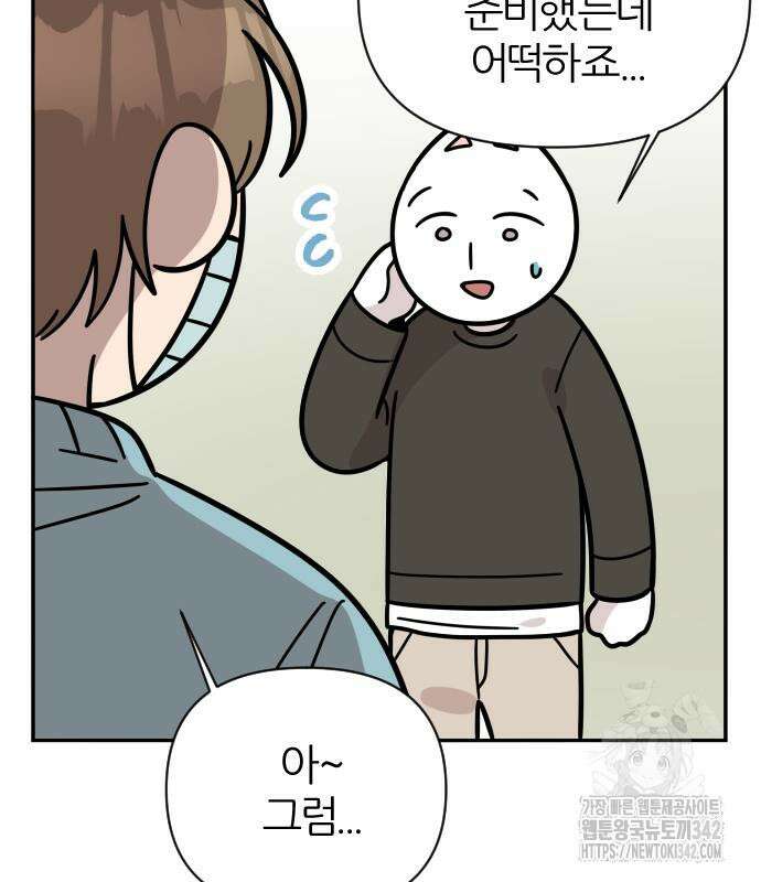 시바, 만만치 않다 2화 19