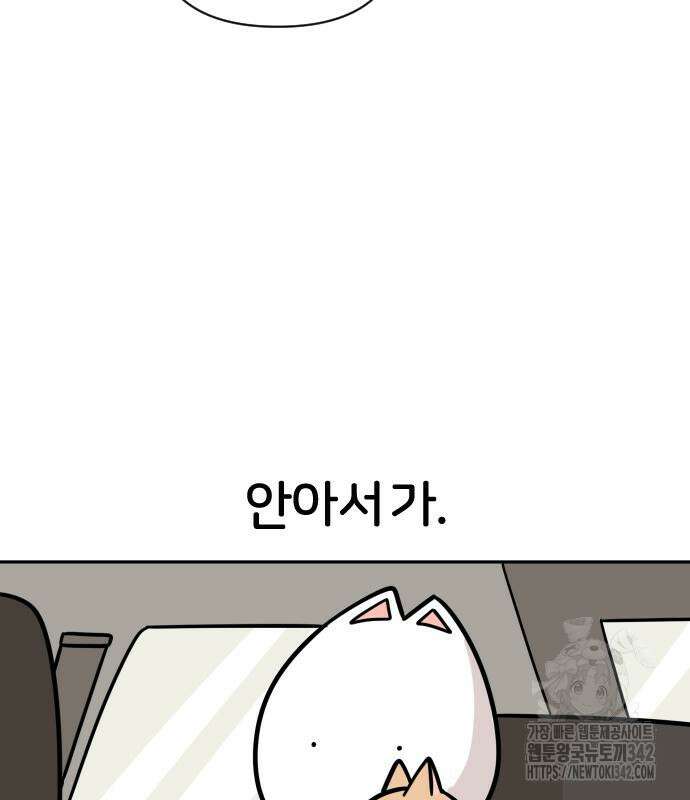 시바, 만만치 않다 2화 20