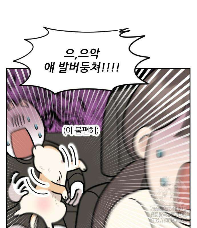 시바, 만만치 않다 2화 22