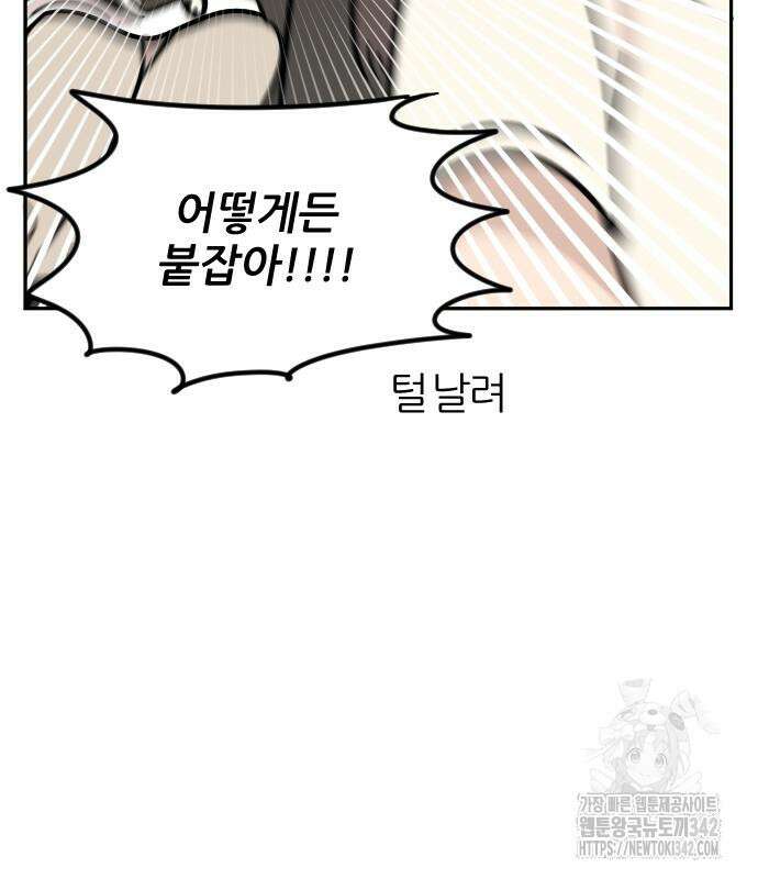 시바, 만만치 않다 2화 23