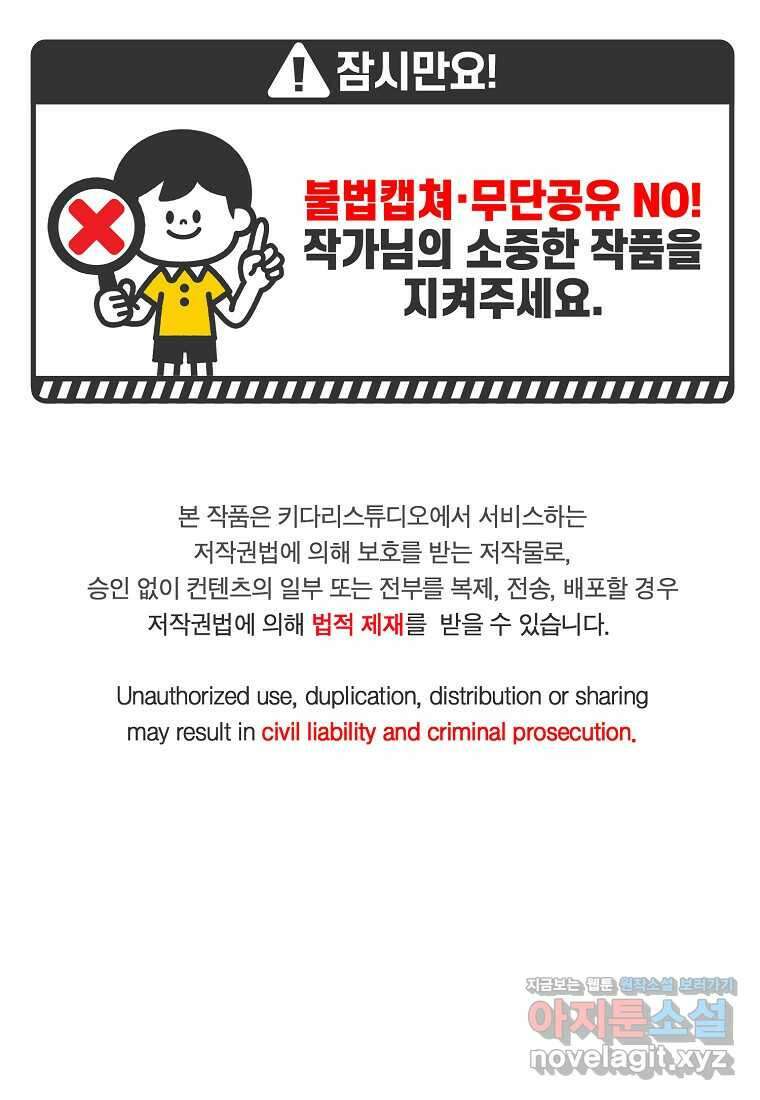 루시아 148화 1