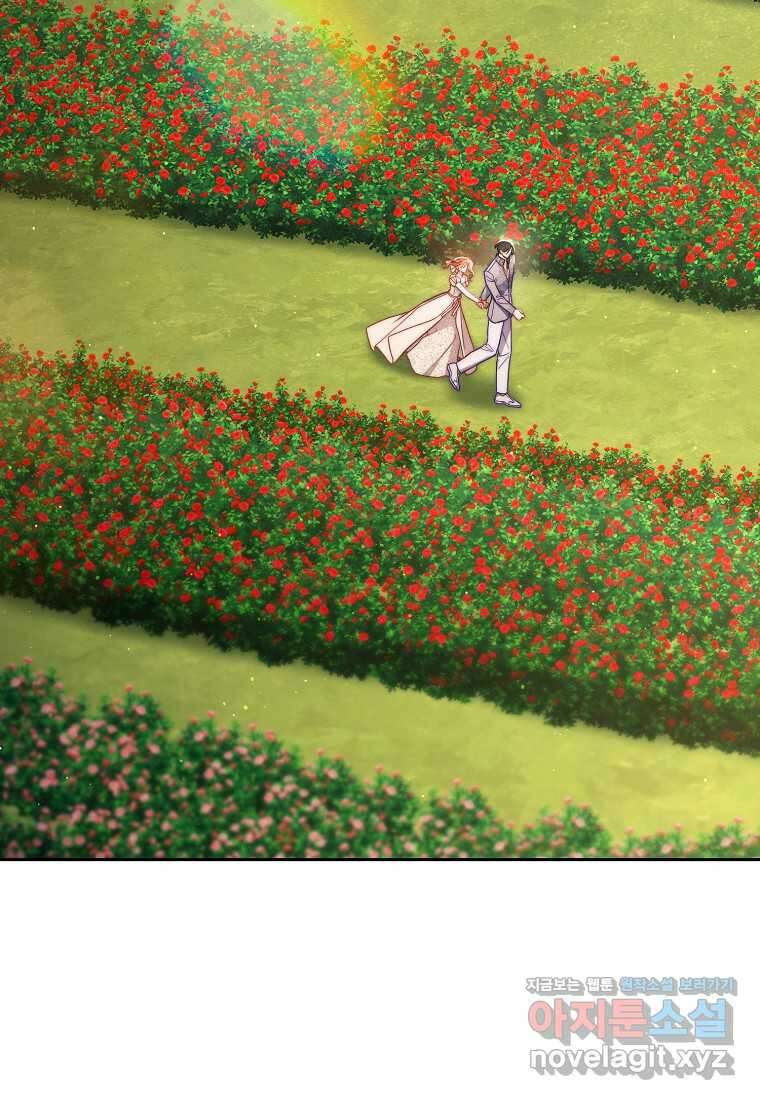 루시아 148화 3
