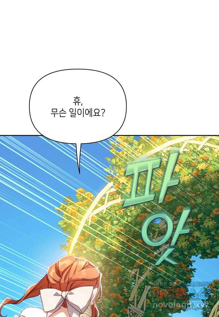 루시아 148화 4