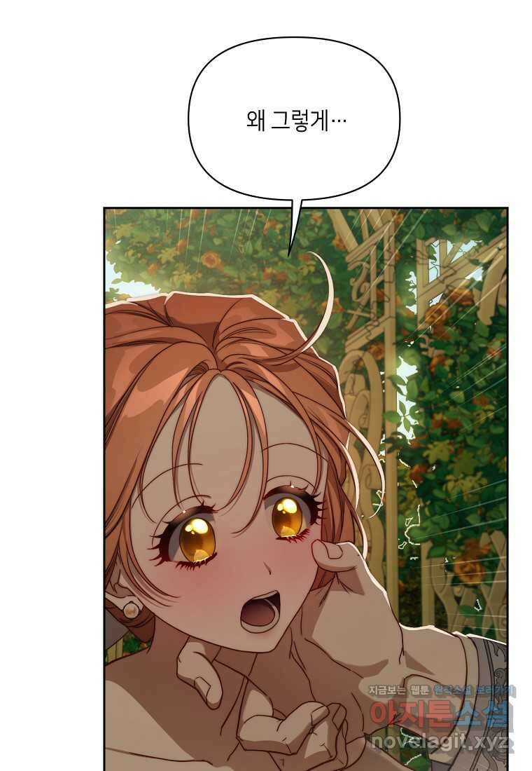 루시아 148화 6