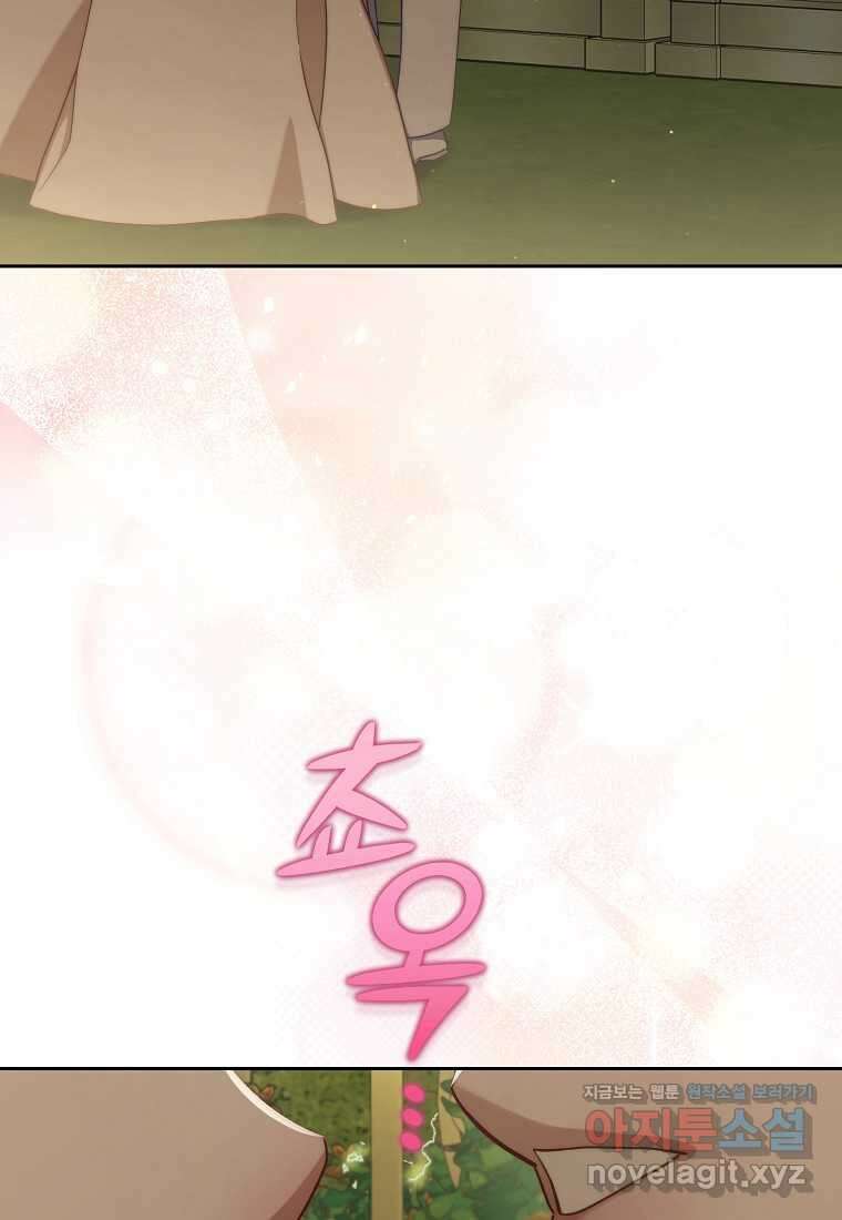 루시아 148화 13
