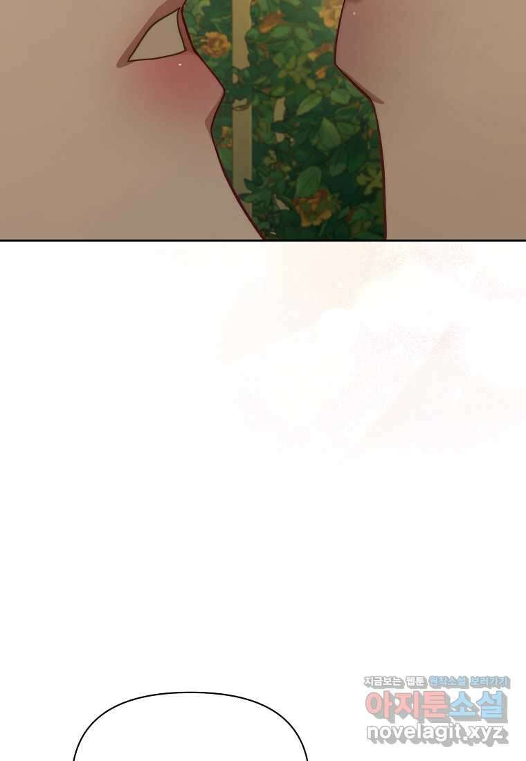 루시아 148화 14