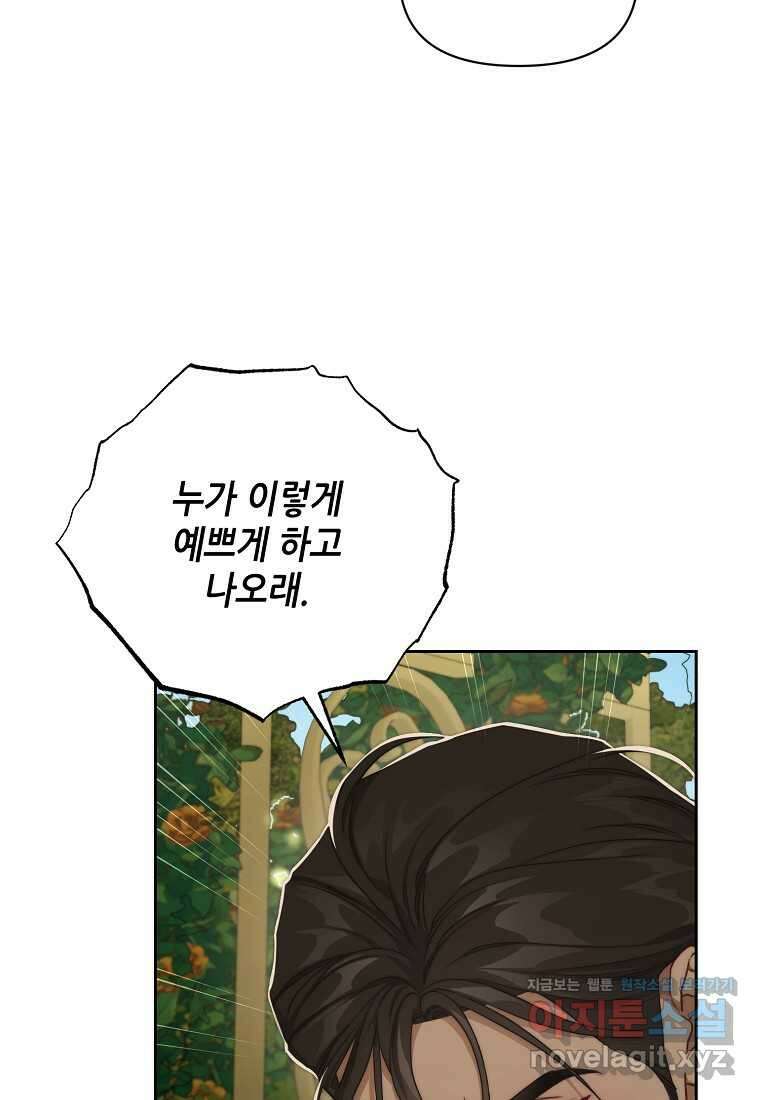 루시아 148화 16