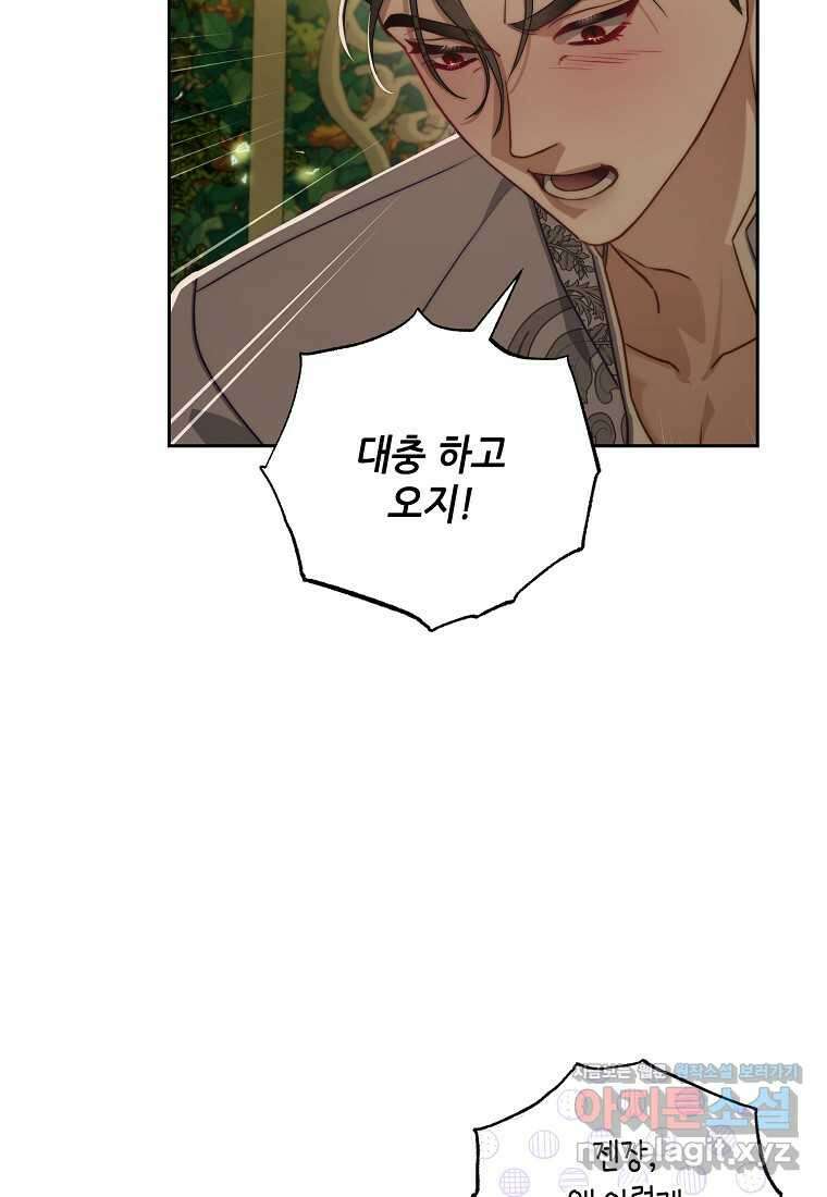 루시아 148화 17