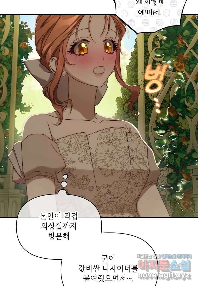 루시아 148화 18
