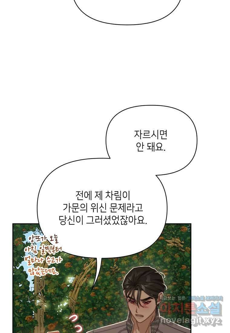 루시아 148화 19