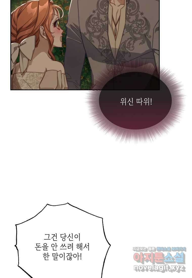 루시아 148화 20