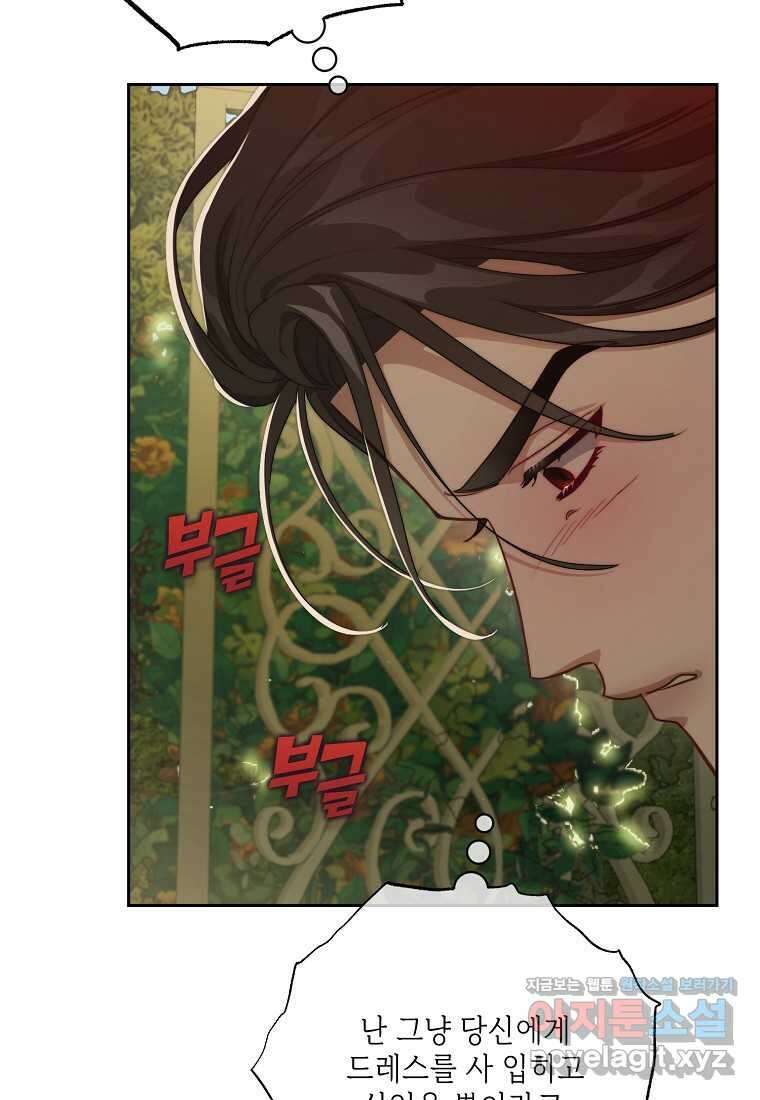 루시아 148화 21