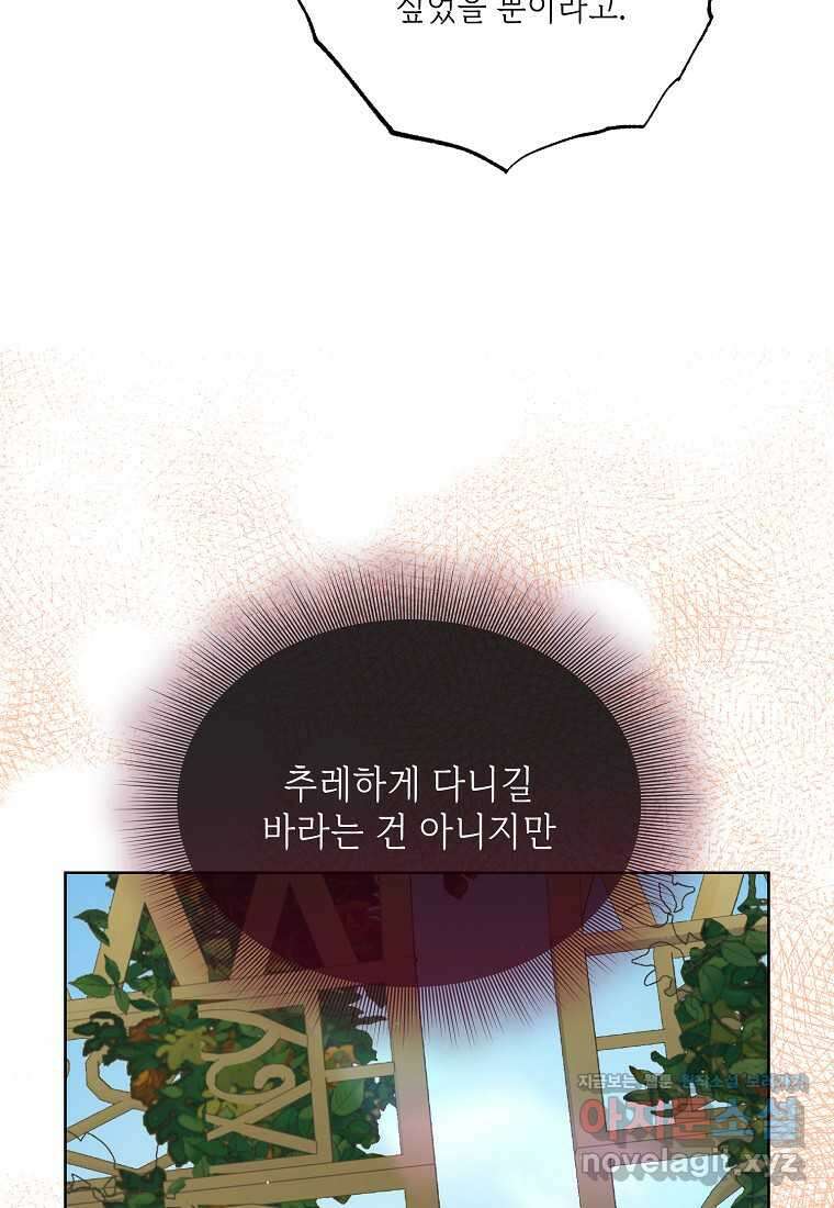 루시아 148화 22