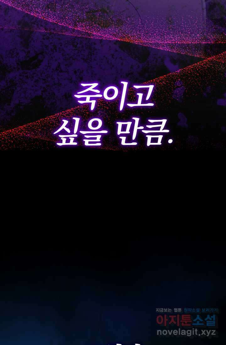 아기님 캐시로 로판 달린다 58화 13