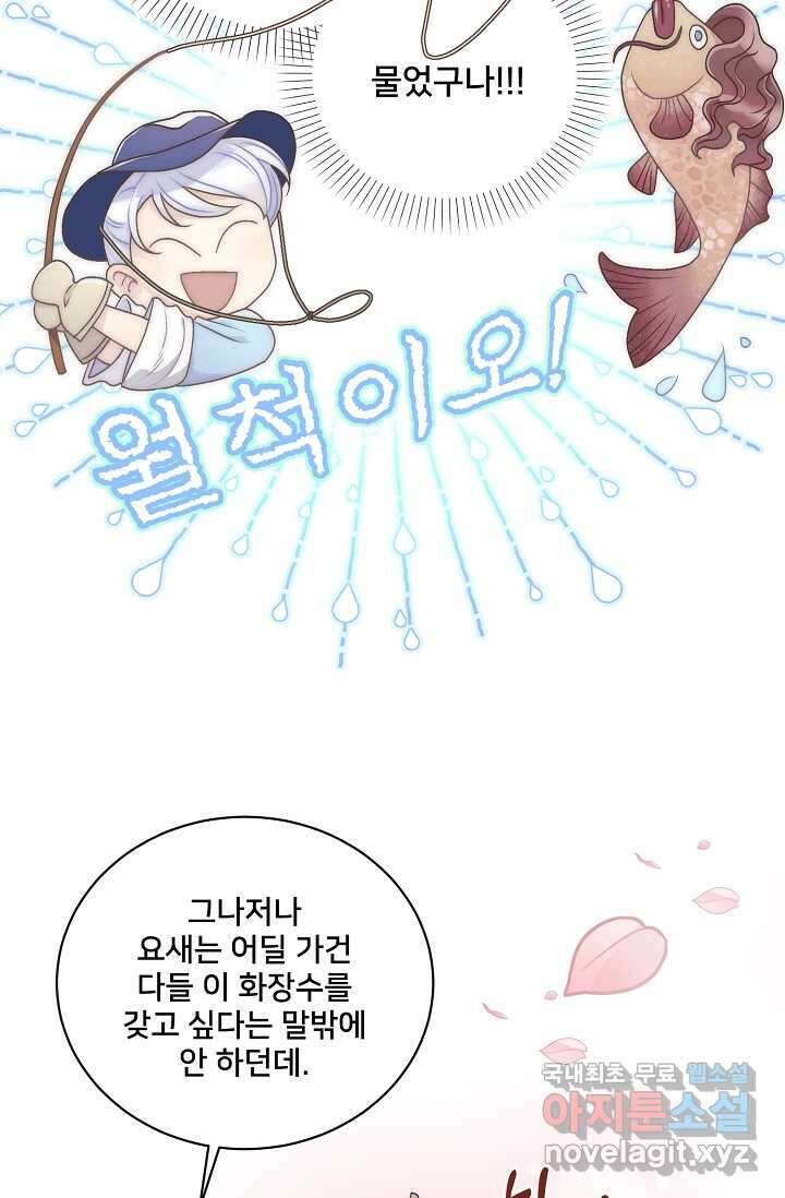 막내가 세계 멸망을 막는 중이래요 39화 6