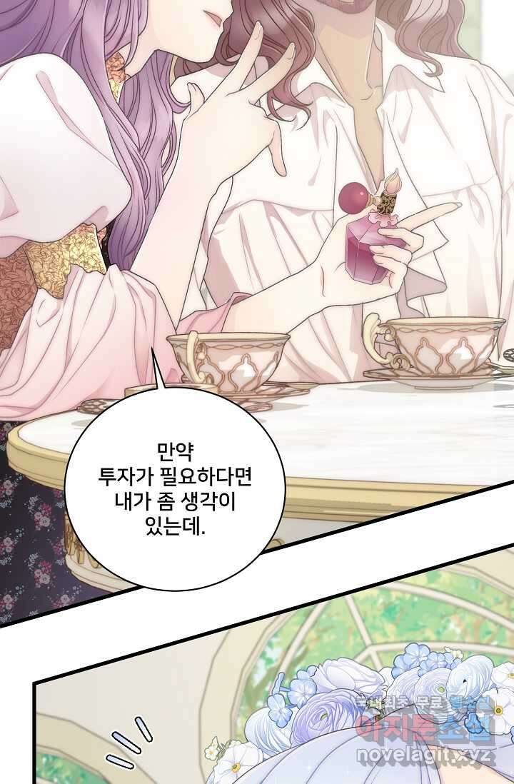 막내가 세계 멸망을 막는 중이래요 39화 8