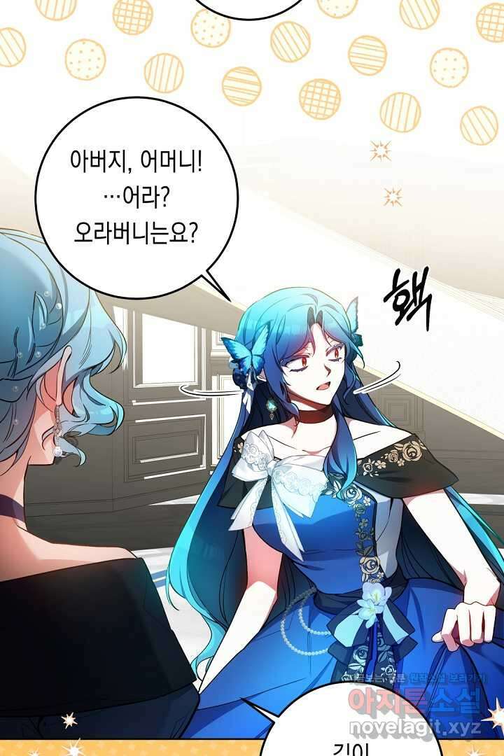 파괴하러 왔습니다 28화 2