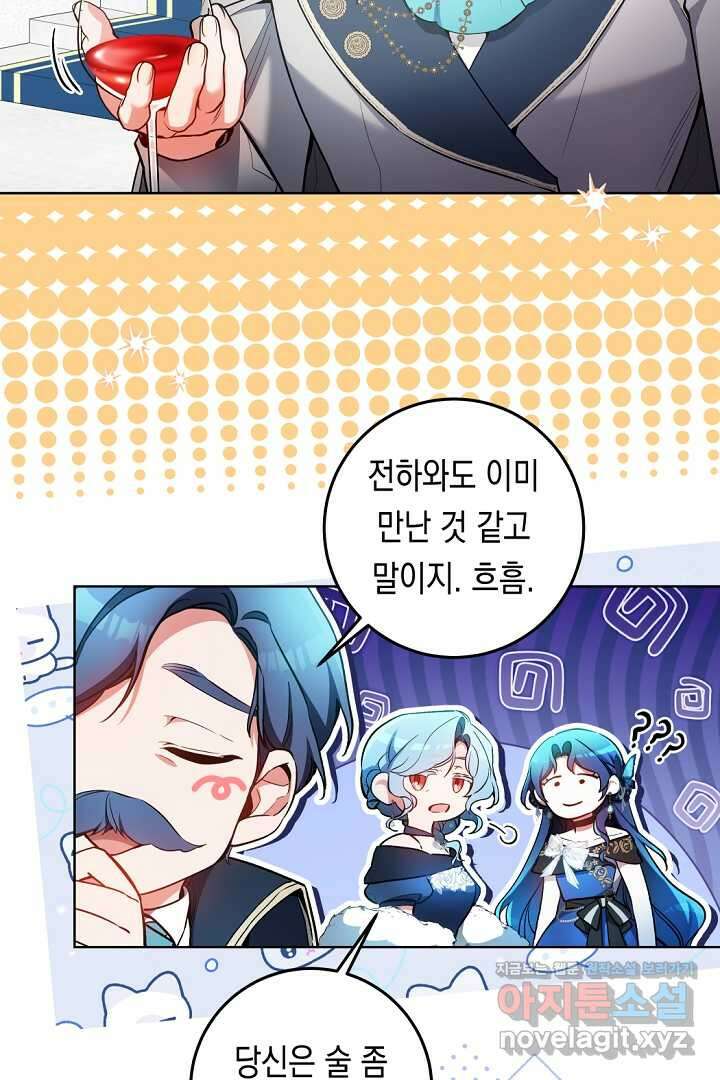 파괴하러 왔습니다 28화 5