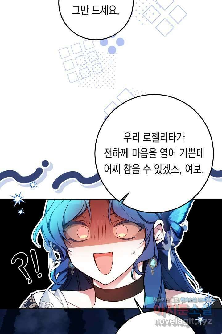파괴하러 왔습니다 28화 6