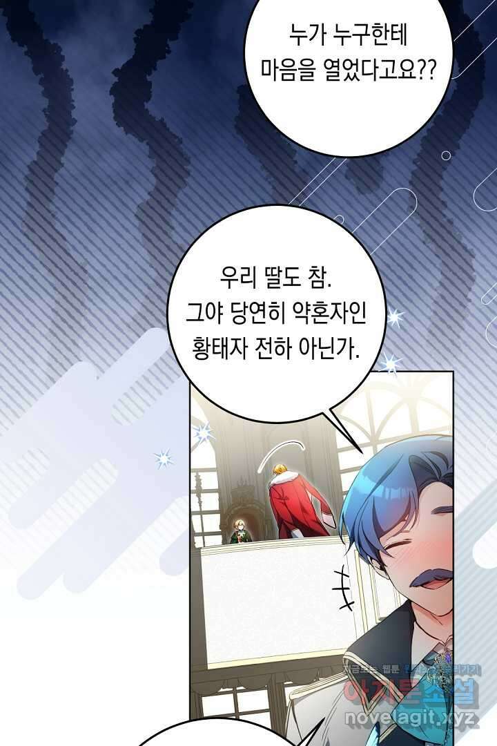 파괴하러 왔습니다 28화 7