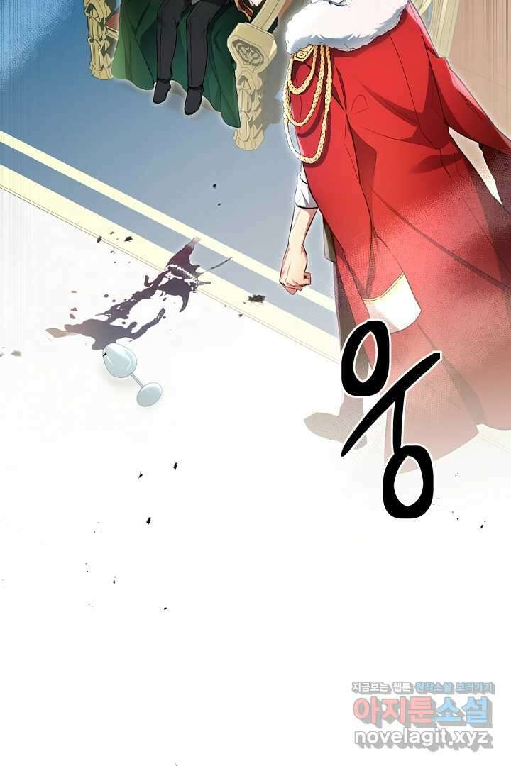 파괴하러 왔습니다 28화 12
