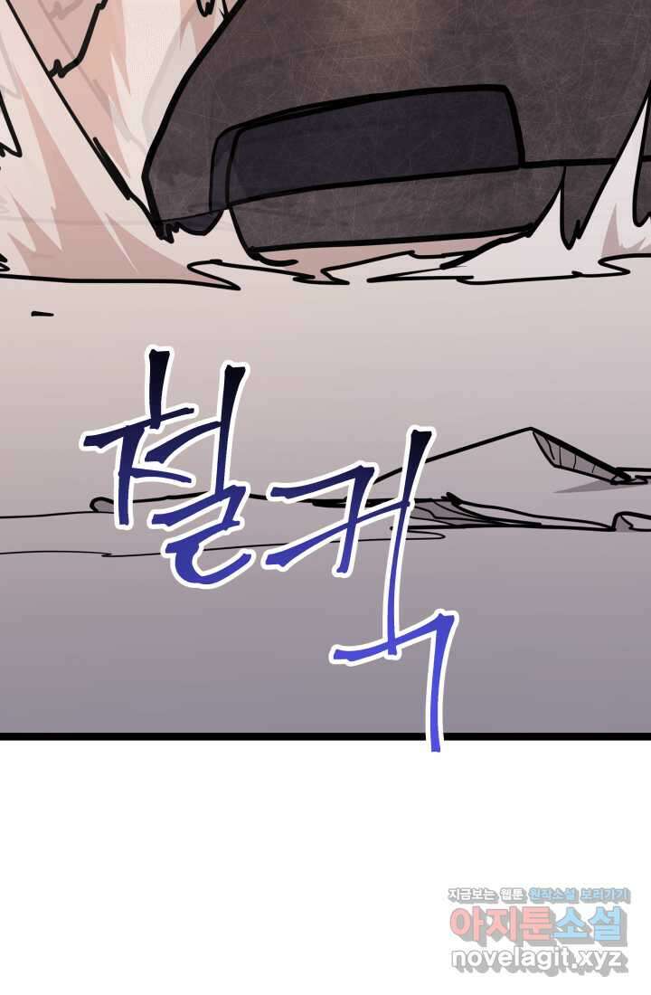 1RM의 기간트 라이더 42화 4