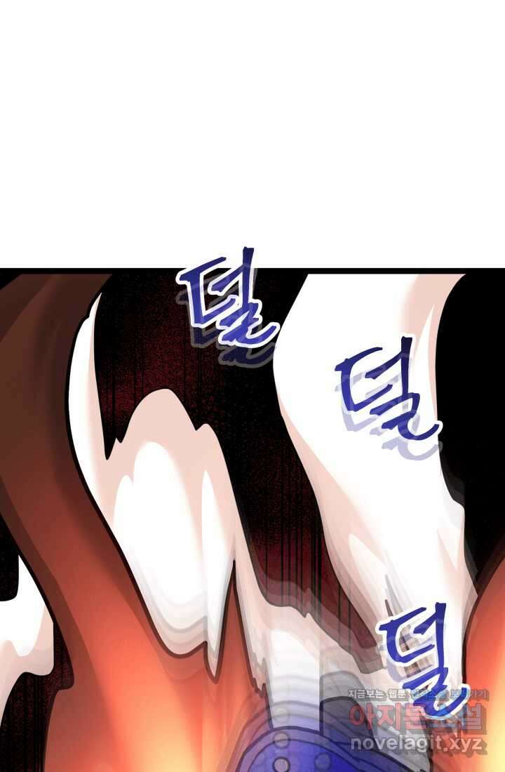 1RM의 기간트 라이더 42화 6