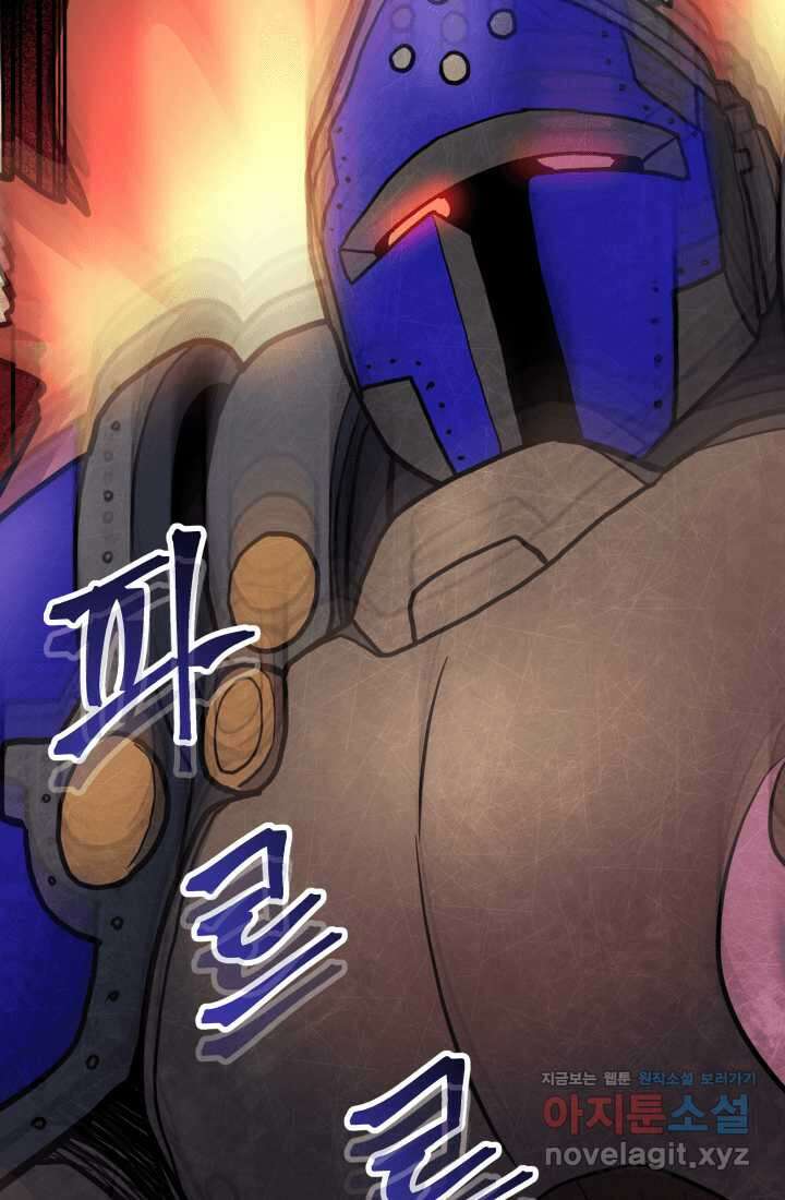 1RM의 기간트 라이더 42화 7