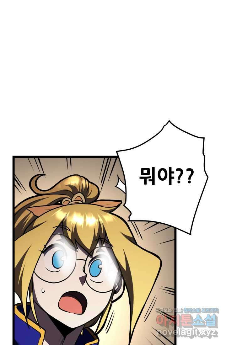 1RM의 기간트 라이더 42화 14