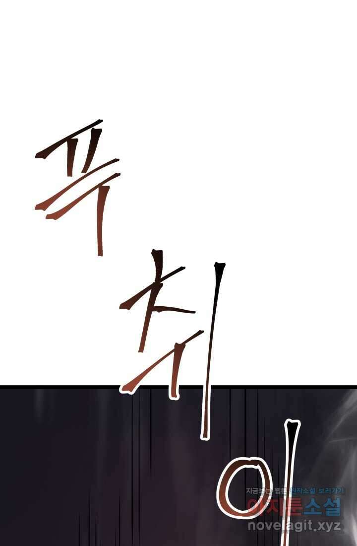 1RM의 기간트 라이더 42화 17