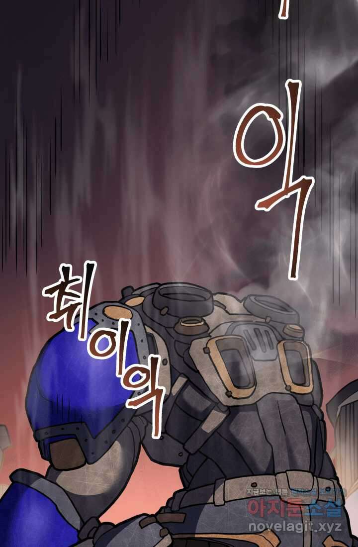 1RM의 기간트 라이더 42화 18