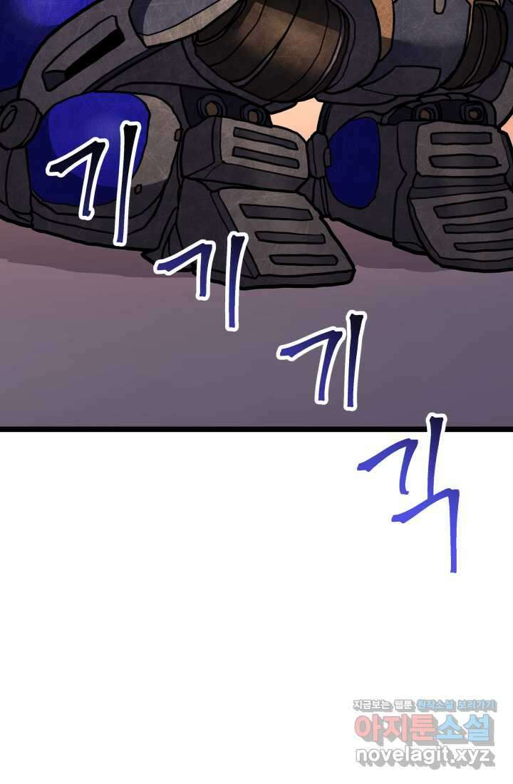 1RM의 기간트 라이더 42화 19