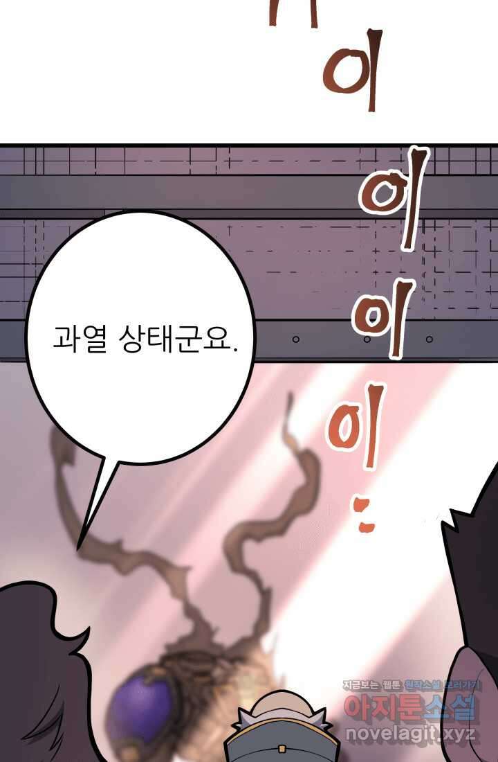 1RM의 기간트 라이더 42화 23