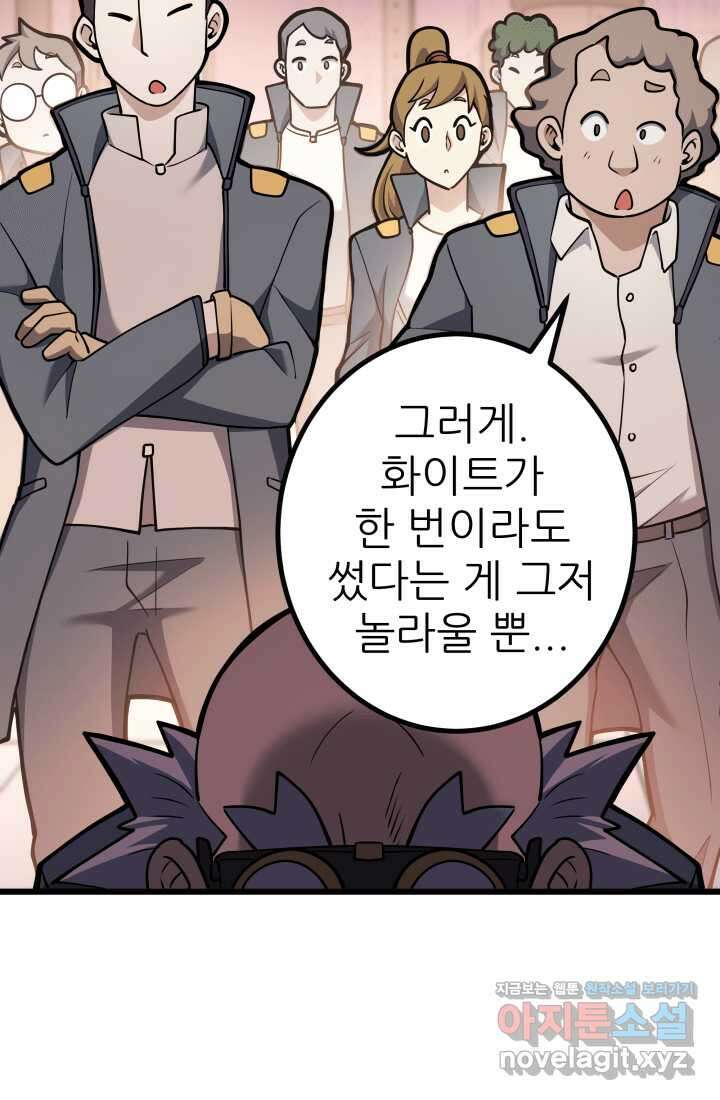 1RM의 기간트 라이더 42화 26