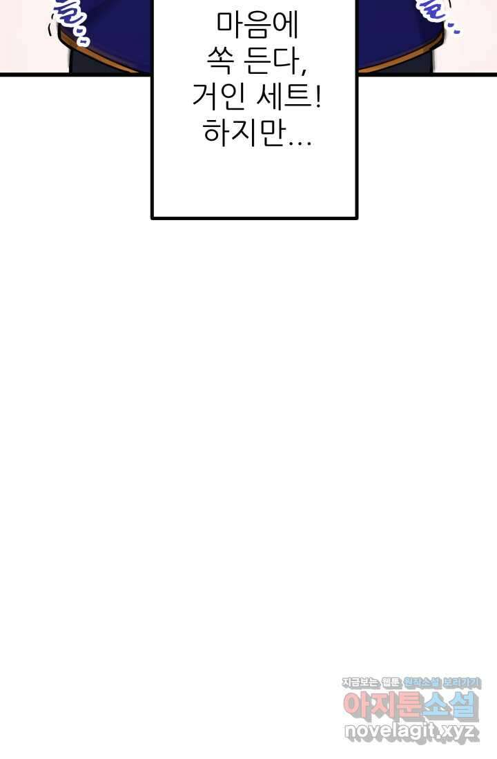 1RM의 기간트 라이더 42화 39