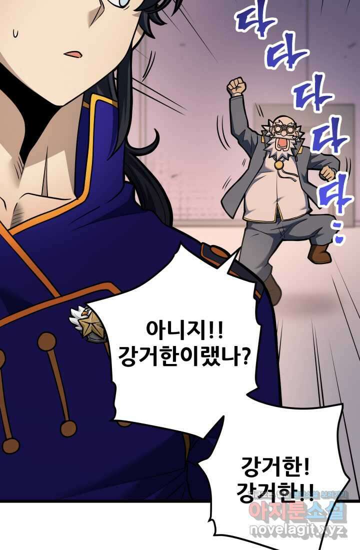 1RM의 기간트 라이더 42화 43