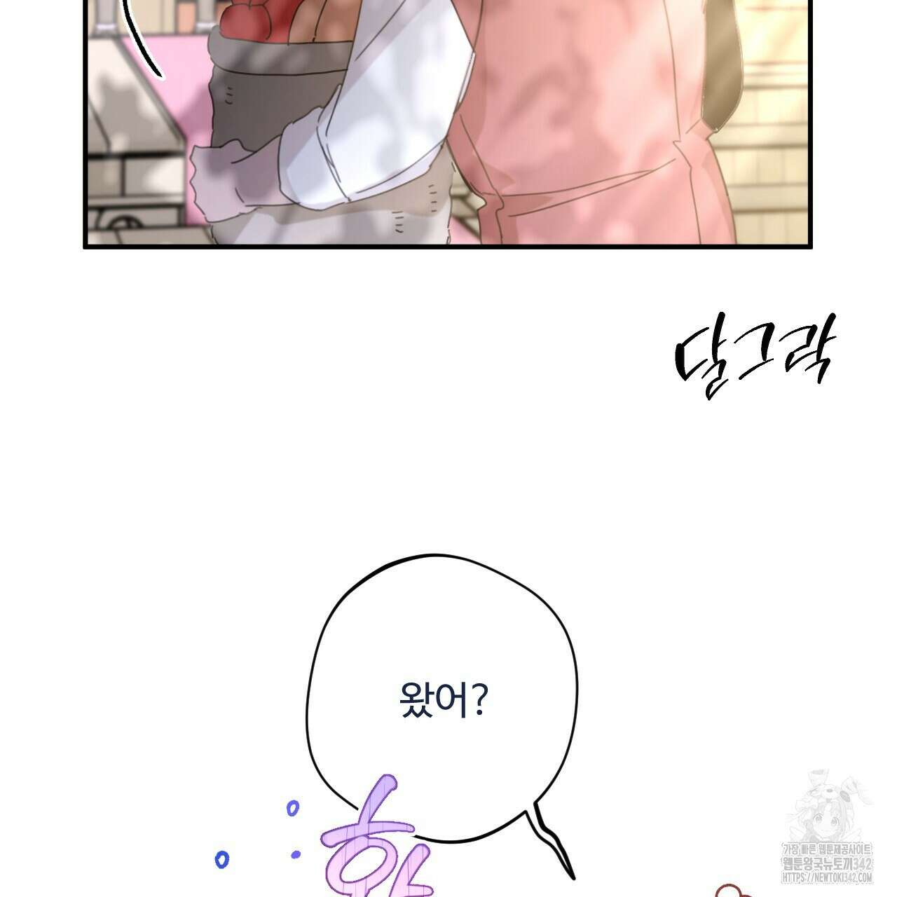 하룻밤은 드래곤곁에서 42화 18