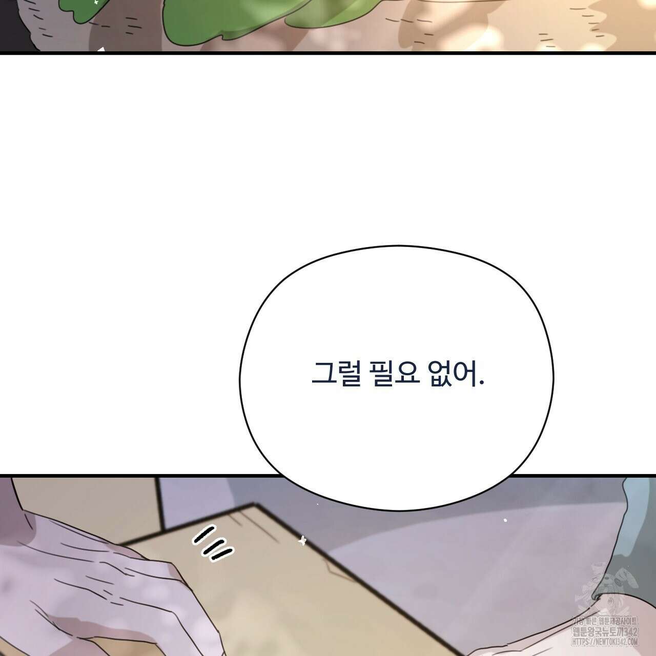 하룻밤은 드래곤곁에서 42화 25