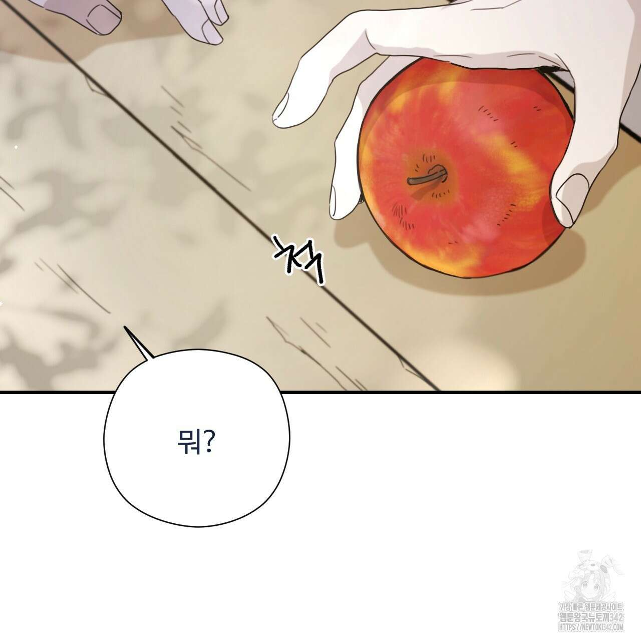 하룻밤은 드래곤곁에서 42화 26