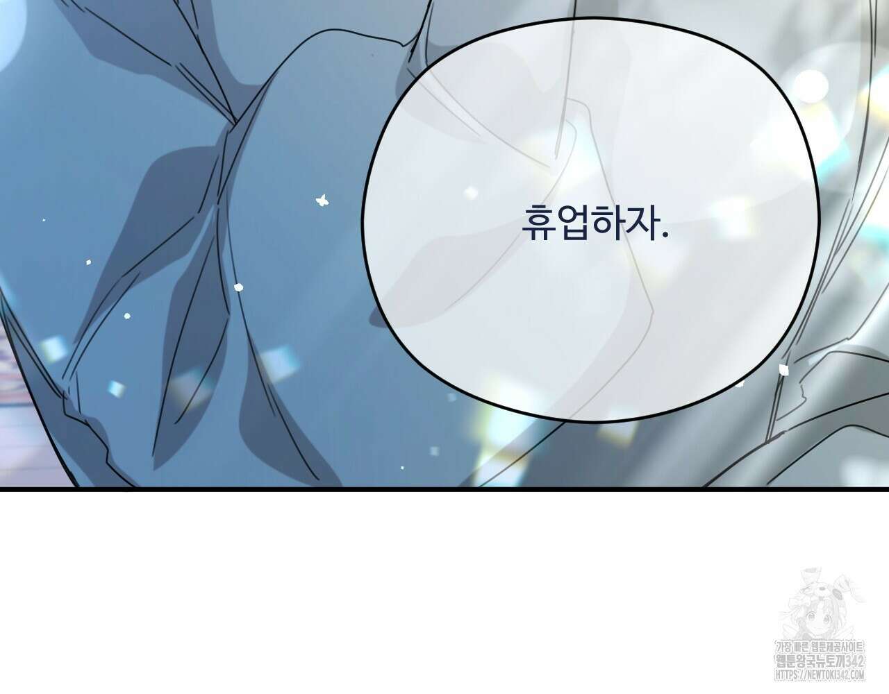 하룻밤은 드래곤곁에서 42화 29