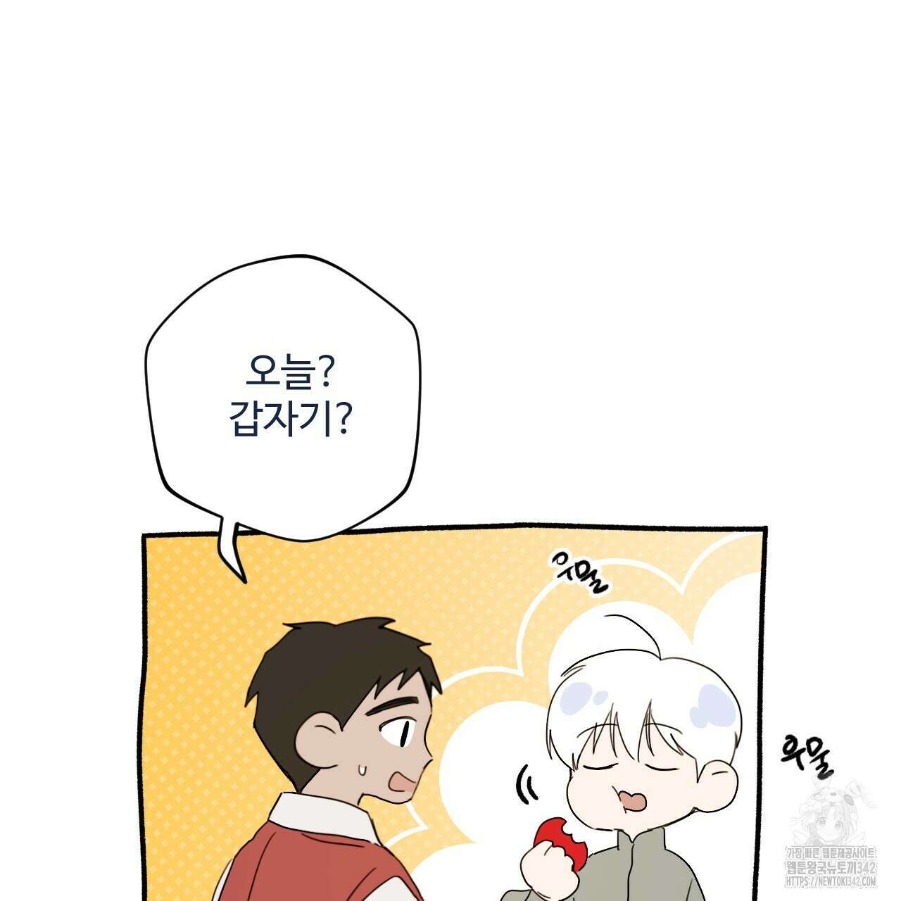 하룻밤은 드래곤곁에서 42화 30