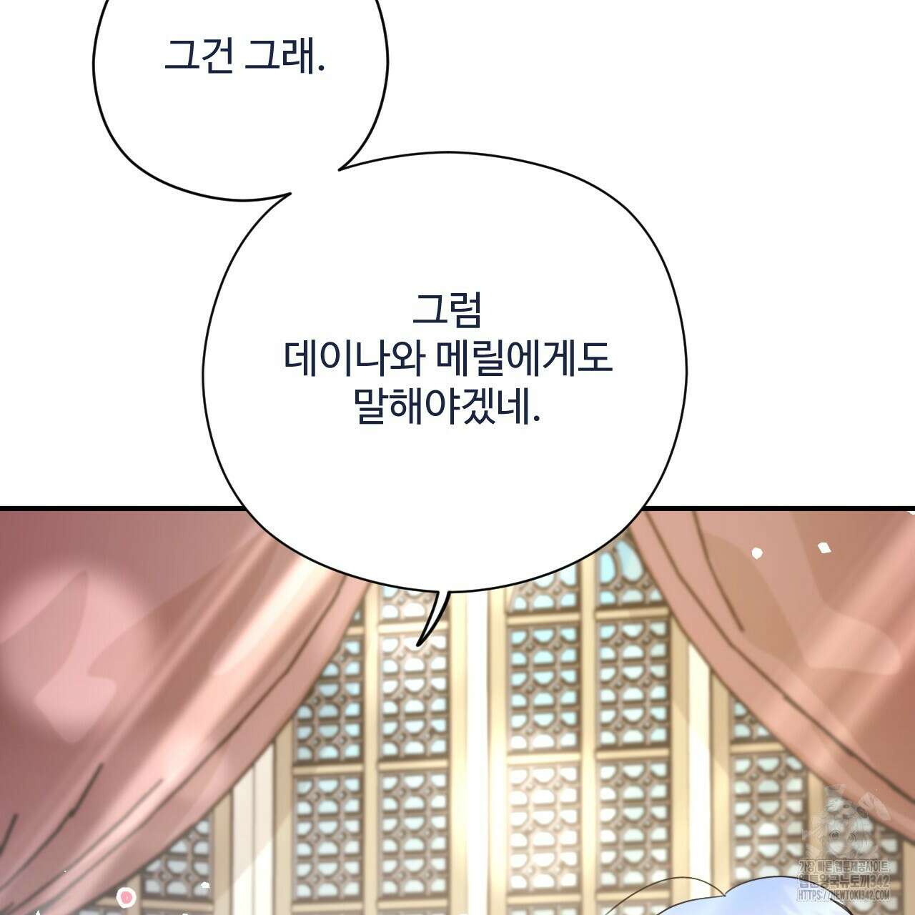 하룻밤은 드래곤곁에서 42화 32
