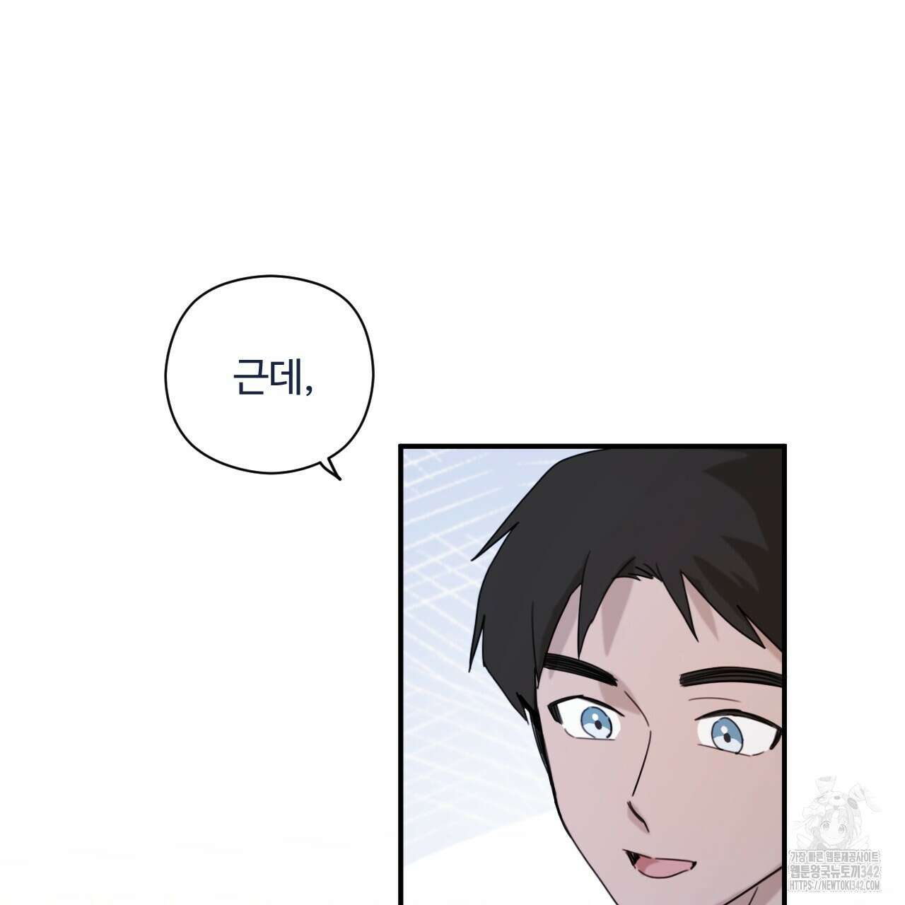 하룻밤은 드래곤곁에서 42화 38