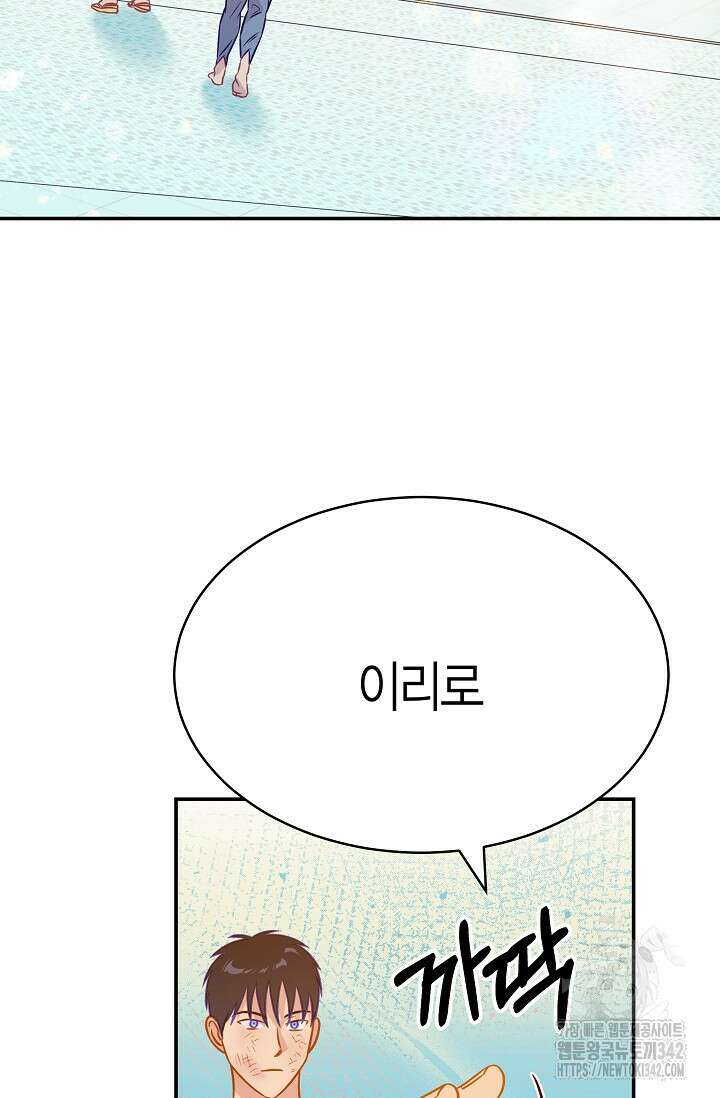 암살자 20화 3