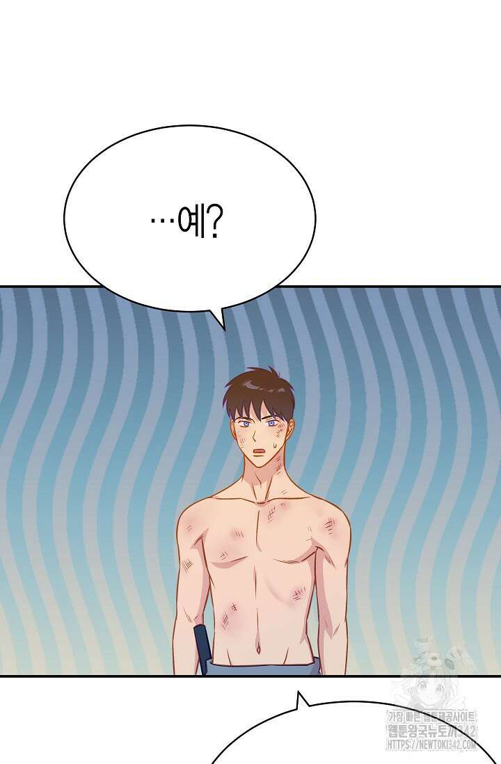 암살자 20화 7